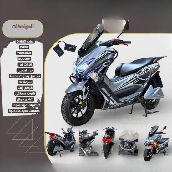 صورة دباب كهربائي فخم وقوي مصمم للأداء العالي